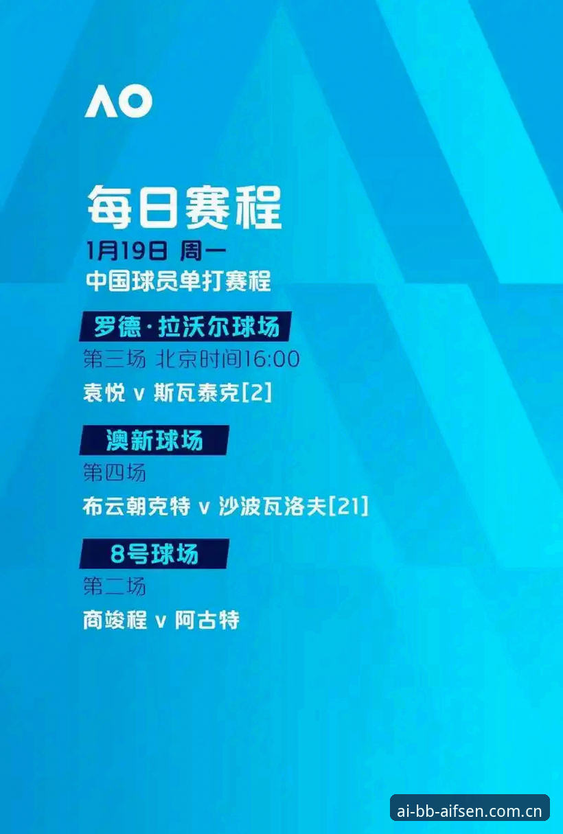 中国足球反腐风暴深度评测：bb娱乐艾弗森视角下的禁足名单全面解读